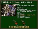 ひたすら楽してＦＦ６ part36