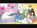 【ポケモンXY】オレだって大会で優勝したい!準決勝【タイプワイルド杯】