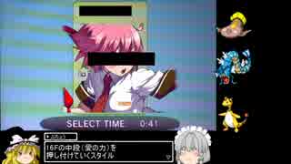 【ポケモンXY】まっぎょでれーと！５【ゆっくり実況】