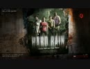 【L4D2】同僚3人でダラッとアドバンス実況【PC版】 Part17