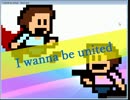 I wanna be United 完全版
