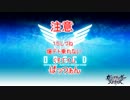 ぱっつぁんのガンスト動画しづね編　「AA」