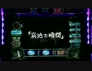 2027Ⅲ　ストーリーモード 　第2章　「窮地の瞬間」