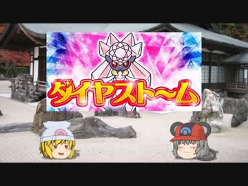 【ポケモンXY】 寅！○！☆！パでランダム対戦5 【ゆっくり実況】