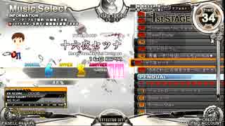 【DP】十六夜セツナ DPA☆10【ライン撮り】