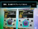 DDRを本気で楽しむ：part13