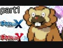 【ポケモンXY】奇跡の組み合わせでレーティング実況プレイpart1