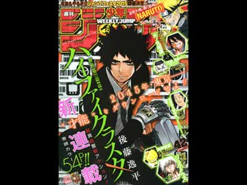 【週間】ジャンプ批評会【2014-42号】 Part1