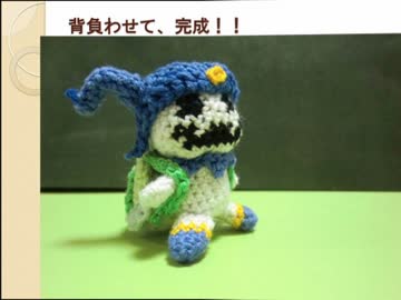 ジャックフロストのあみぐるみを編んでみた。