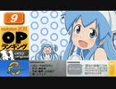 【2011夏秋】アニメOPランキング！ （2/4）