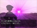 【ポケモン】DIVERSITY【身内TRPG】K4-5