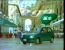 [車CM][CM集]ホンダ ロゴと愉快な仲間たち