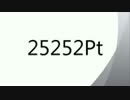 25252Pt-おひねり
