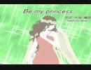 【ニコカラ】Be my princess【On Vocal】