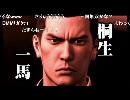 PS3/PS4「龍が如く0 誓いの場所」PV 【TGS 2014】