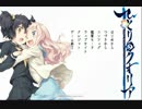 女がエロゲ好きでも構わんのだろう？♥Part1