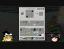 【Minecraft】ゆっくり実況　ぬるクラフト　Part10