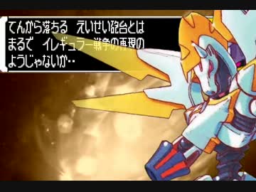 ロックマンゼロ４ ストーリー動画 09 Ragnarok ニコニコ動画