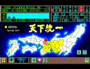 [PC98]天下統一 リプレイその15