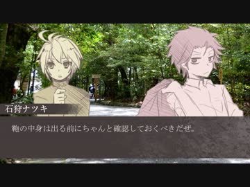 メイト数人と風さん達で東京鬼祓師・第壱話-1