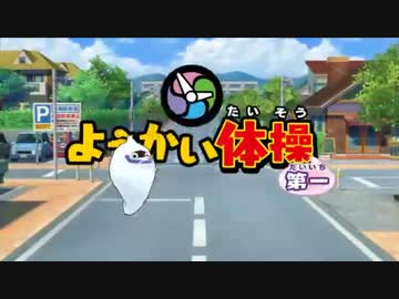 ドナ○ドダックとグー○ィーが「ようかい体操第一」を歌って踊ったよ