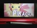 【スマブラ3DS】ピカチュウで行くガチ部屋1on1 その１