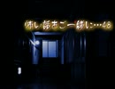 【2ch】怖い話をご一緒に…48