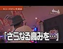 ういちの放浪記 第302話(3/4)