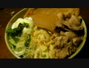 きつね肉うどん 【超絶★完結編】
