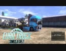 【ETS2】★2500馬力のモンスタートラックでハンヴィー2台を配達してきた★
