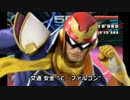 【スマブラ3DS】大乱闘ヒーローゲッター【スーパー戦隊MAD】