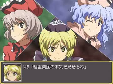 幻想少女大戦妖を実況してみるぜ　その１５