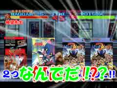 狂った歯車をメガクラッシュ！３人がかりでファイナルファイト！ -２-