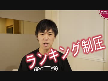 号泣でお馴染みの野々村元県議がついに白状&amp;新チャンネルが始動！