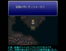 【ゆっくり実況プレイ】FF6全裸で極限低レベル+@ 　トンベリマスター戦