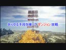 【マイクラ】あらゆる手段を使ってダンジョン攻略９【ゆっくり】