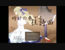 [実況］記憶の歯車と討伐された呪術師達part1