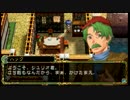 【白き魔女】もういい歳だし、巡礼の旅に出ますpart7【実況】