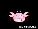 かにぱんメドレー４