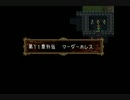 ファイアーエムブレムトラキア776をプレイ　11章外伝