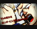【童話】半裸の女王　【休日】