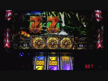 パチスロ アナザーゴッドハーデス 色々目指す JM28