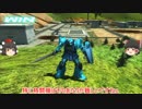 EXVSFBプレマで遊ぶゆっくり実況２９