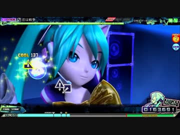 【Project DIVA Arcade FT】恋は戦争 EXTRA EXTREME HI SPEED Perfect