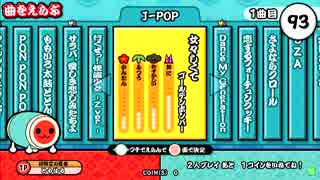 太鼓の達人（新） 女々しくて