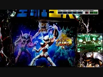 【パチンコ実機】CR聖闘士星矢2-星の運命-(マックスVer.) その02-3