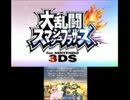 【ゲーム実況】大乱闘スマッシュブラザーズ３DSpart1【tötö】