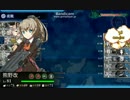 2-5攻略、新艦隊構成
