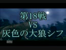 火炎噴流でダークソウル全てのボスを焼却する⑱