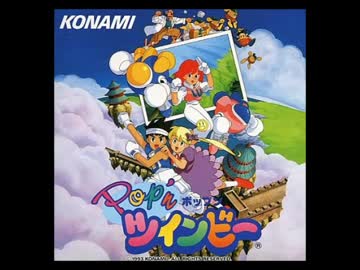 【Pop'nツインビー】Sky Avenue（5面）【作業用BGM】